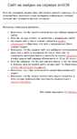 Mobile Screenshot of ommo.rubehavior.romek.ru